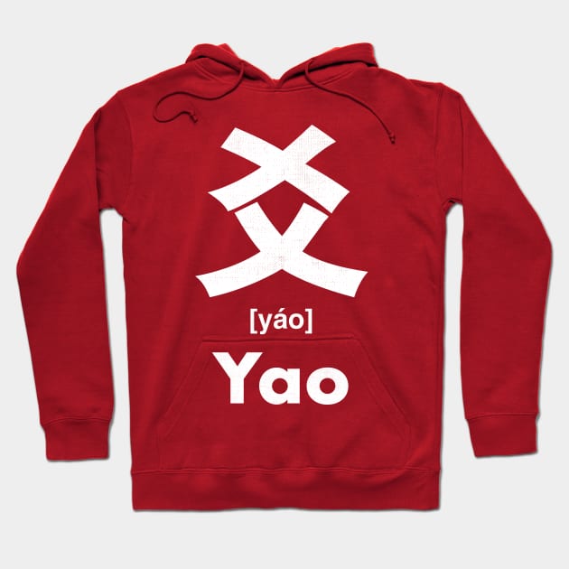 Yao Chinese Character (Radical 89) Hoodie by launchinese